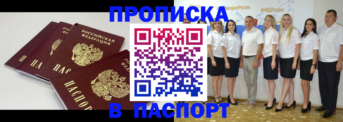 временная регистрация в квартире в Твери