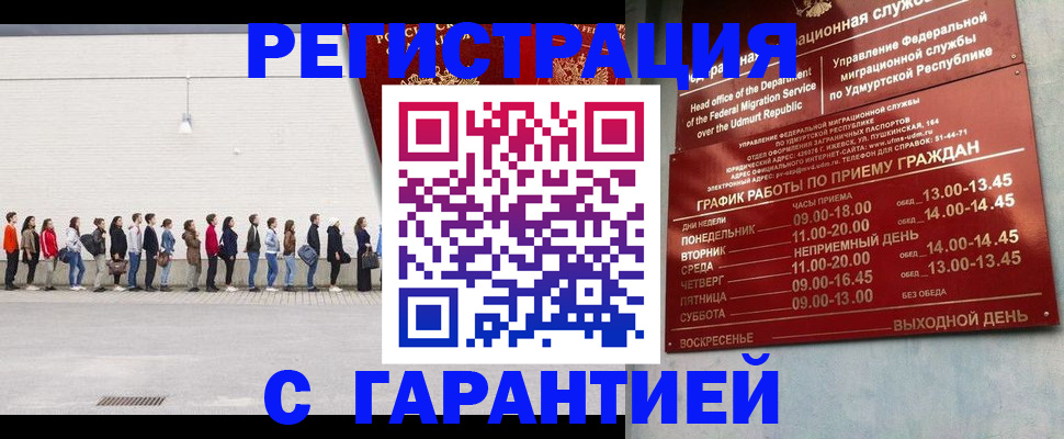 прописка иностранных граждан в Твери