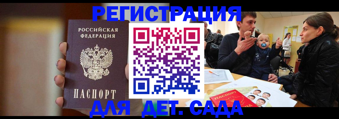 прописка паспорт в Твери