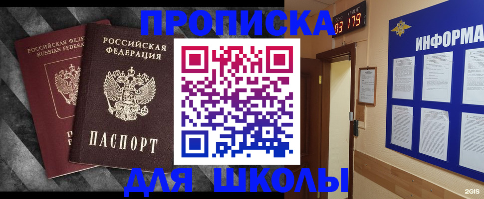 временная регистрация в Твери