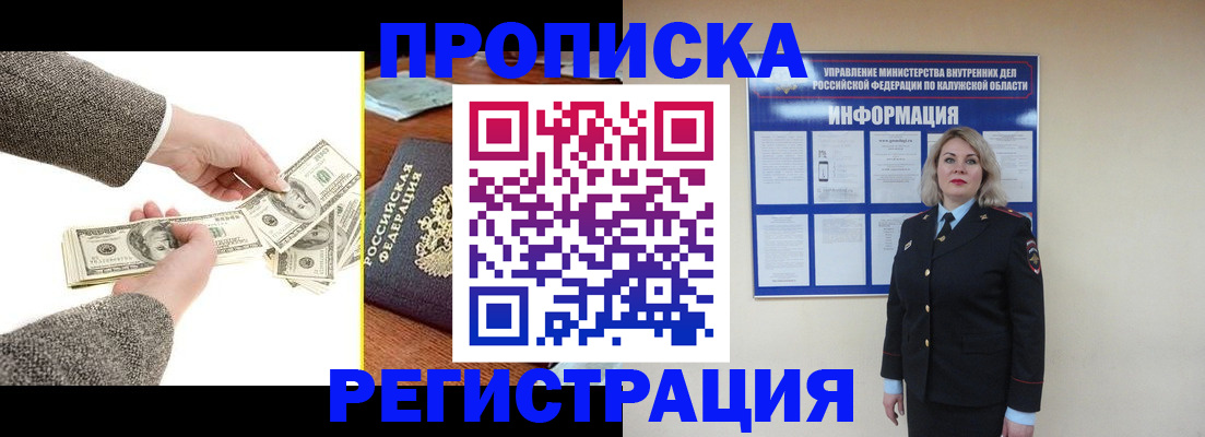 прописка для школы в Твери