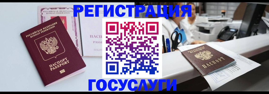 временная регистрация для всех в Твери