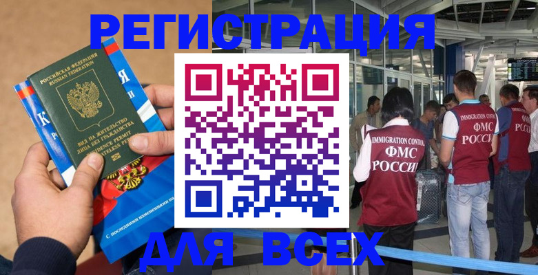 временная регистрация адрес в Твери